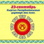 Кыргыз тилим – эч түгөнбөс байлыгым