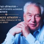 Чынгыз Айтматов- Кыргыз рухунун ааламдык бийиктиги